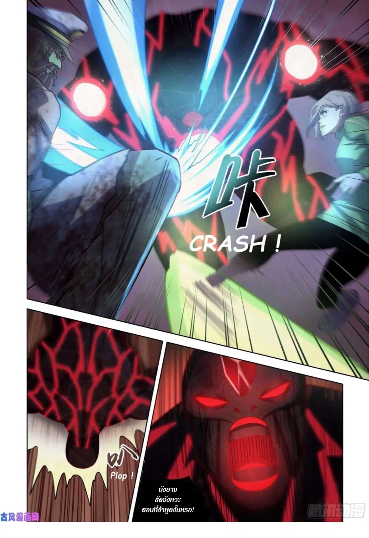 The Last Human ตอนที่ 412 หน้า 10