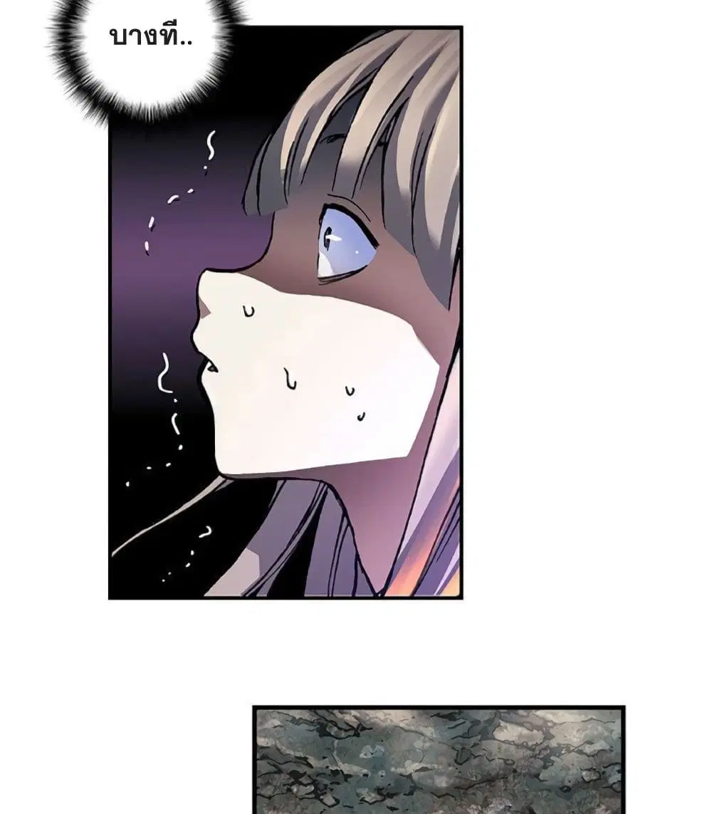 Leviathan ตอนที่ 81 หน้า 45