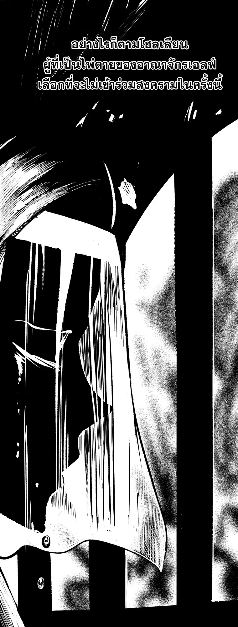 Survival Of Blade King ตอนที่ 187 หน้า 9