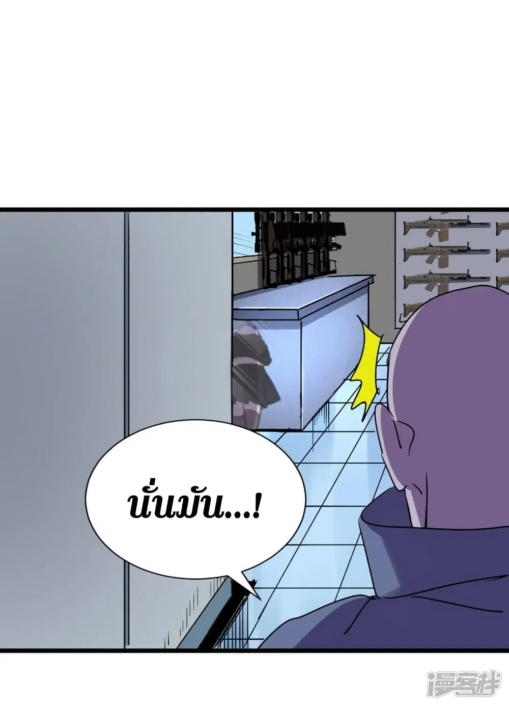 The Last Hero ตอนที่ 72 หน้า 6