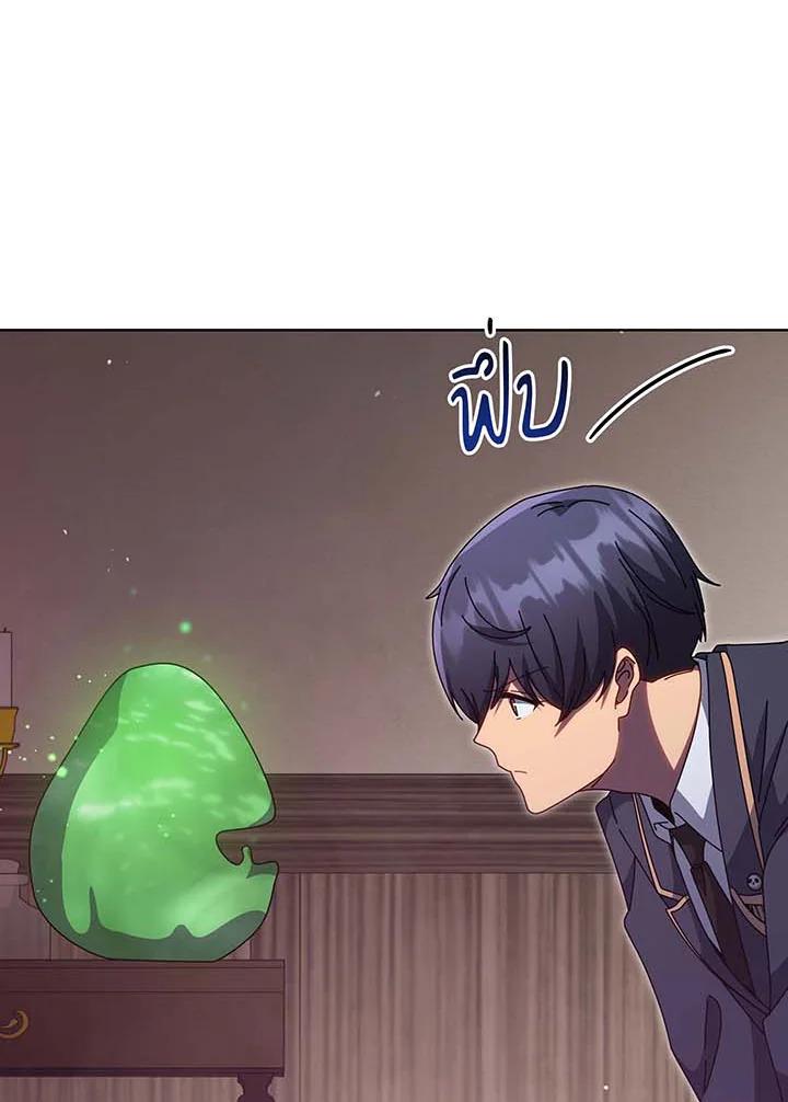 Necromancer Academy’s Genius Summoner ตอนที่ 142 หน้า 37
