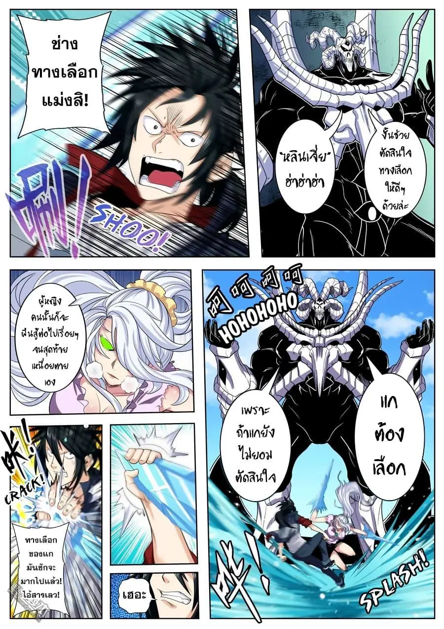 Hero? I Quit A Long Time Ago ตอนที่ 101 หน้า 9