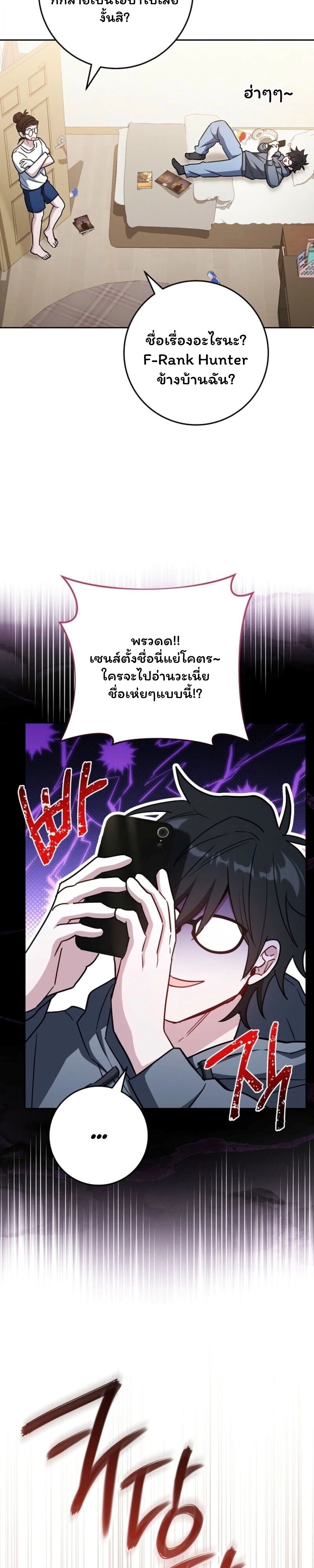 The Top Ranker’s Guide to an Aspiring Writer Life ตอนที่ 42 หน้า 14