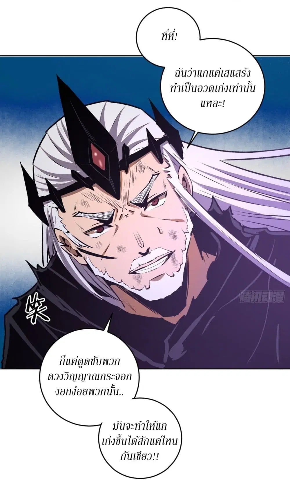 King Star Emperor ตอนที่ 118 หน้า 23
