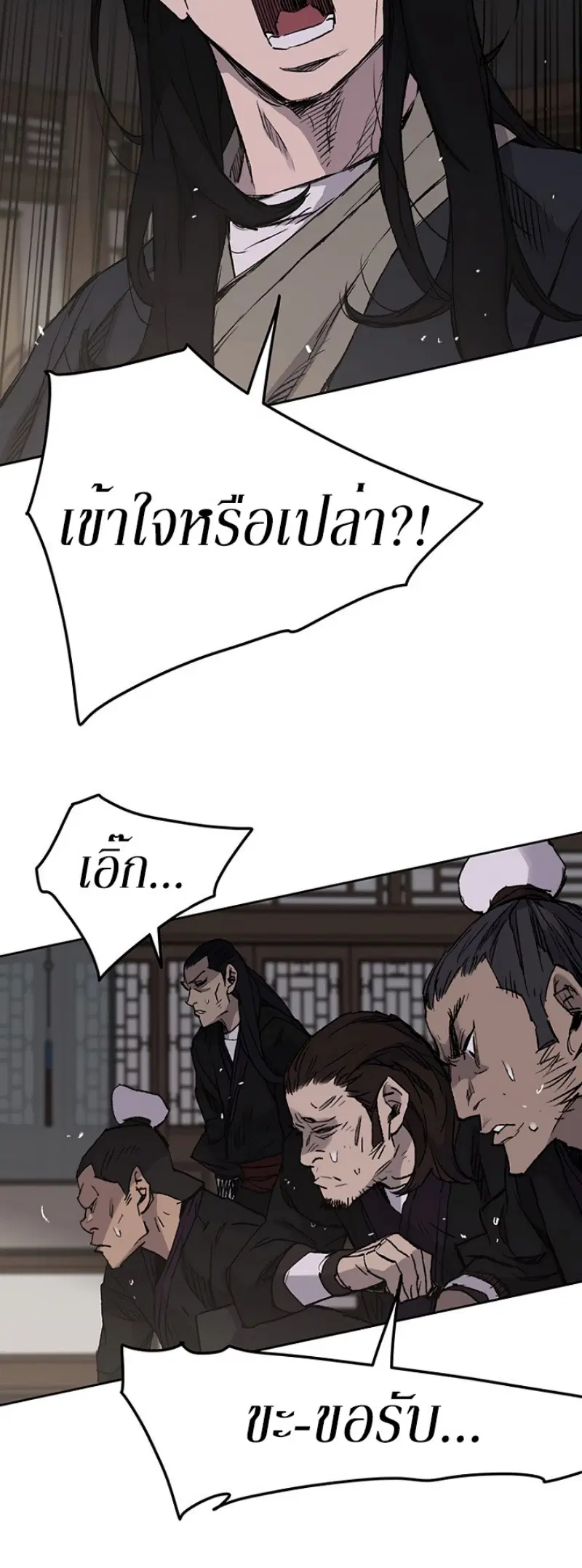 The Undefeatable Swordsman ตอนที่ 36 หน้า 22