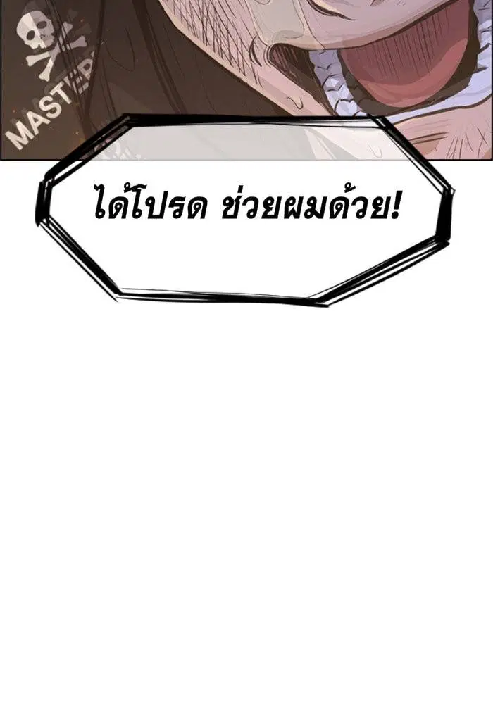 True Education ตอนที่ 6 หน้า 26