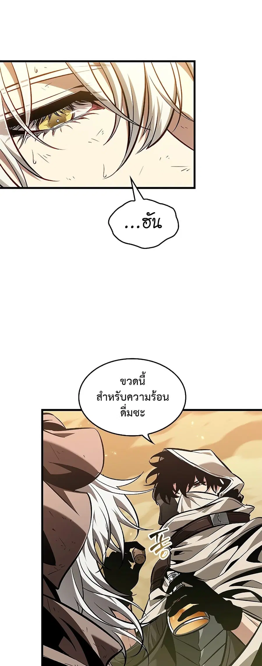 Pick Me Up ตอนที่ 102 หน้า 47