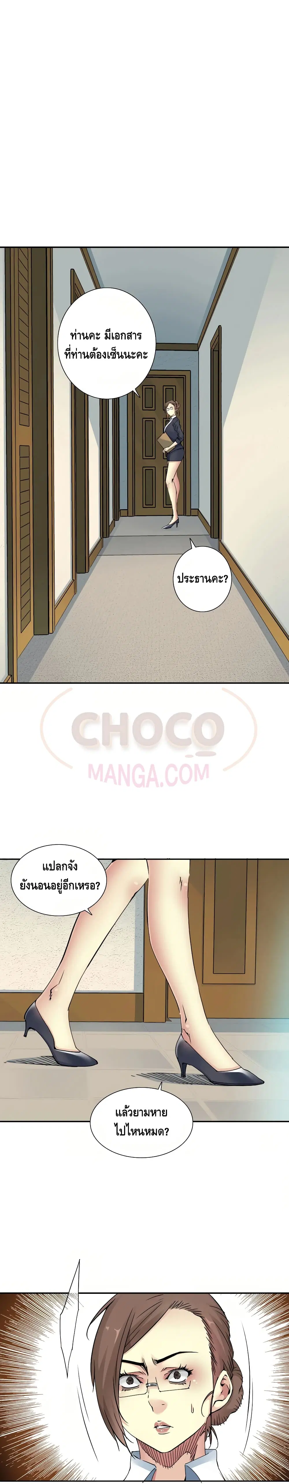 The Eternal Club ตอนที่ 28 หน้า 4