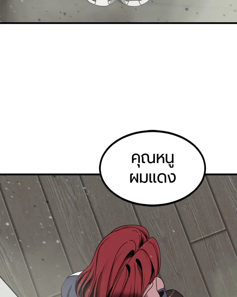 HERO KILLER ตอนที่ 60 หน้า 160
