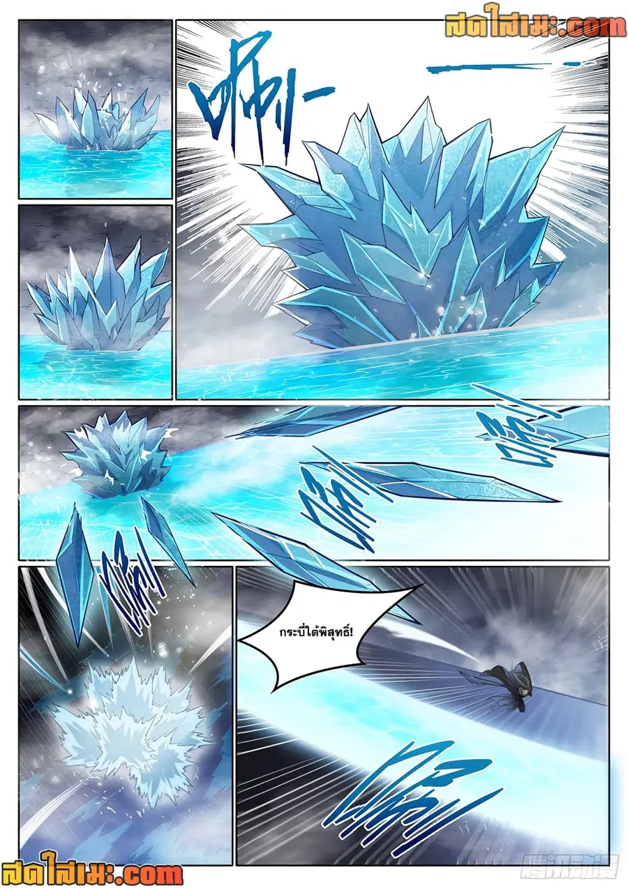 Bailian Chengshen ตอนที่ 1009 หน้า 4