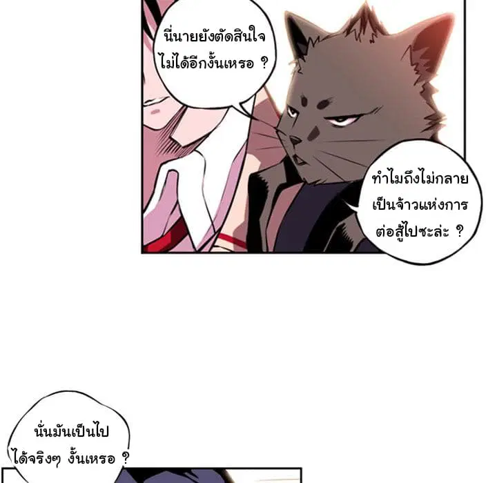 SuperNova ตอนที่ 1 หน้า 130