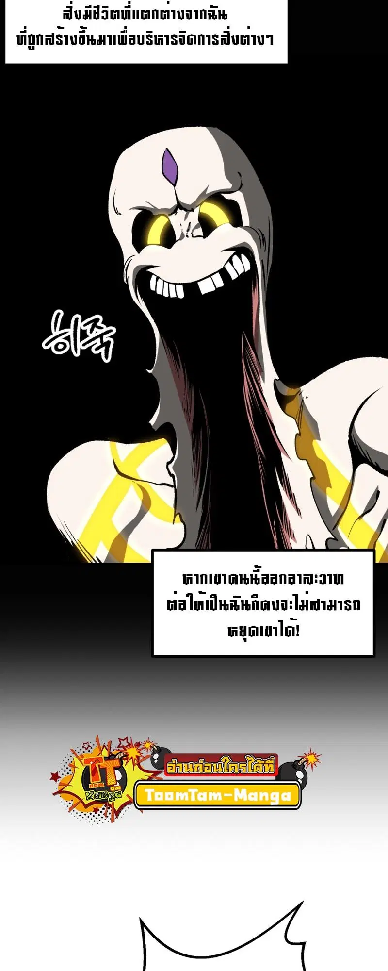 Survival Of Blade King ตอนที่ 211 หน้า 15