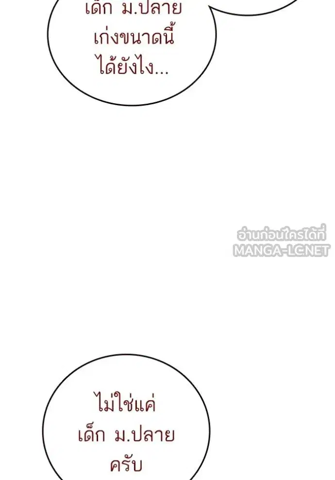 Study Group ตอนที่ 274 หน้า 26