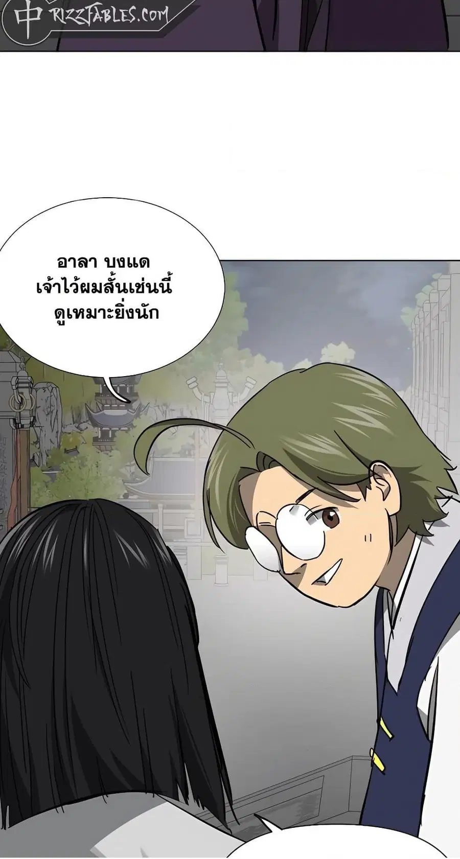Infinite Level Up In Murim ตอนที่ 239 หน้า 37