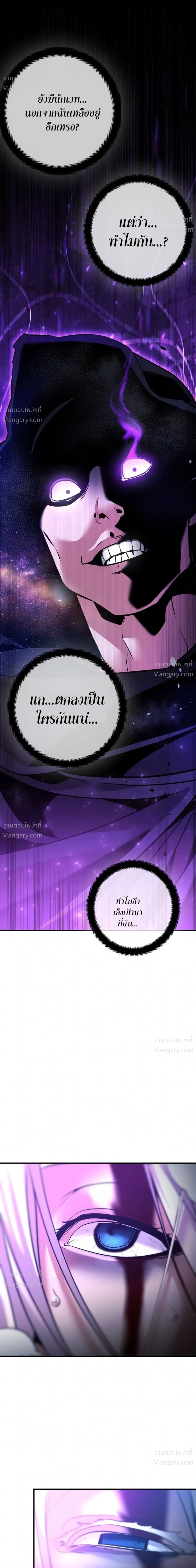 This Time, I’m a 10th Circle Archmage – ชาตินี้ฉันคือมหาจอมเวท 10 วงแหวน ตอนที่ 1 หน้า 49