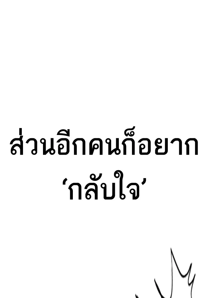 Study Group ตอนที่ 73 หน้า 110