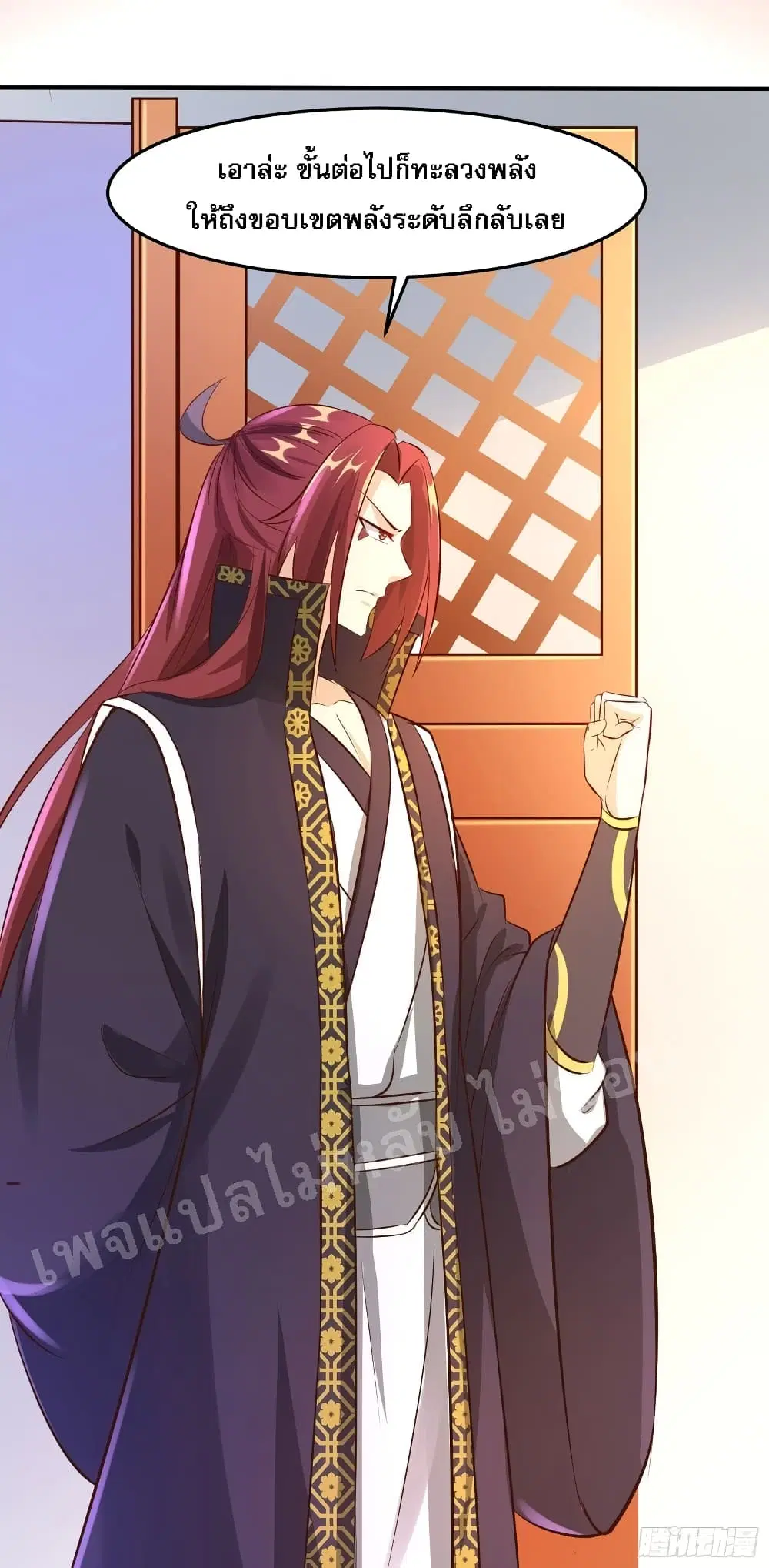 My Harem is All Female Students ตอนที่ 12 หน้า 16