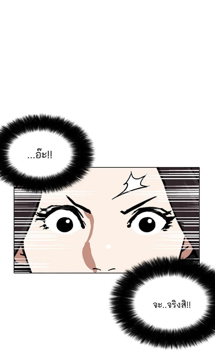 Lookism ตอนที่ 161 หน้า 85