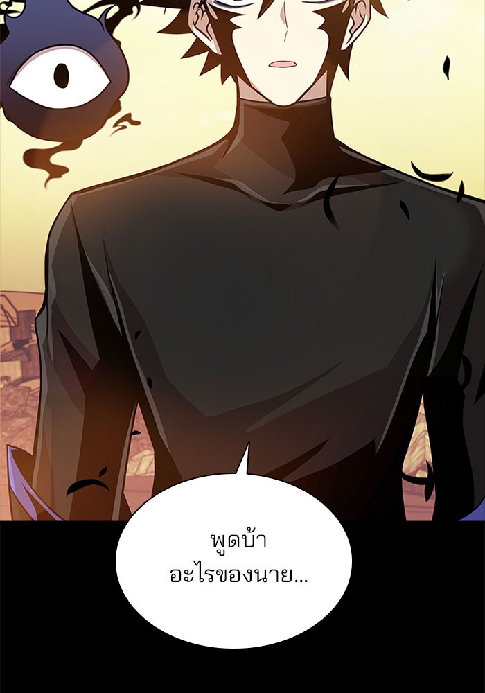 Villain to Kill ตอนที่ 27 หน้า 73