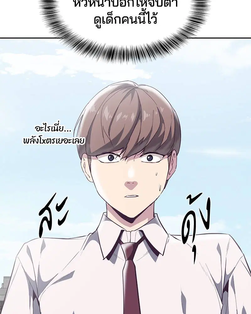 The Boy of Death ตอนที่ 108 หน้า 92