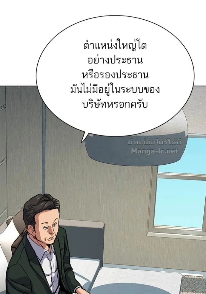 Reborn Rich ตอนที่ 132 หน้า 63
