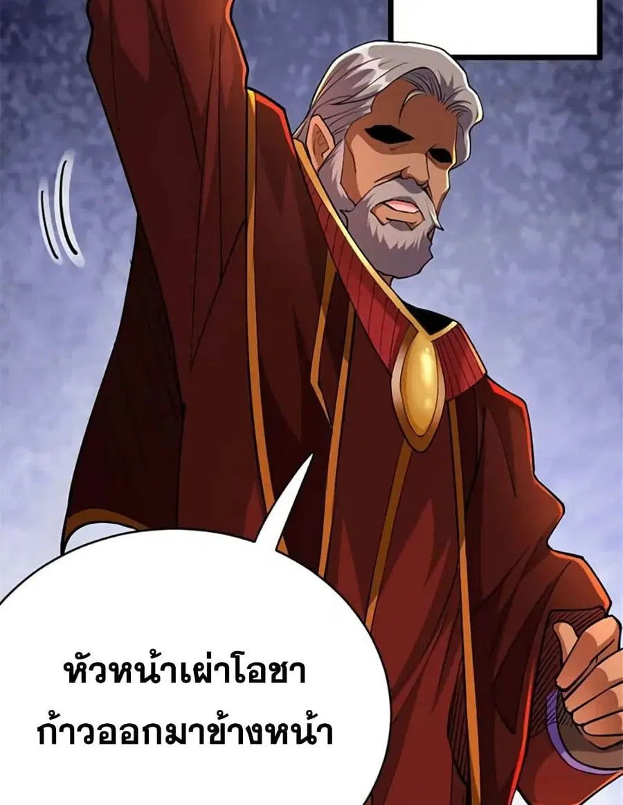 Release That Witch ตอนที่ 430 หน้า 26