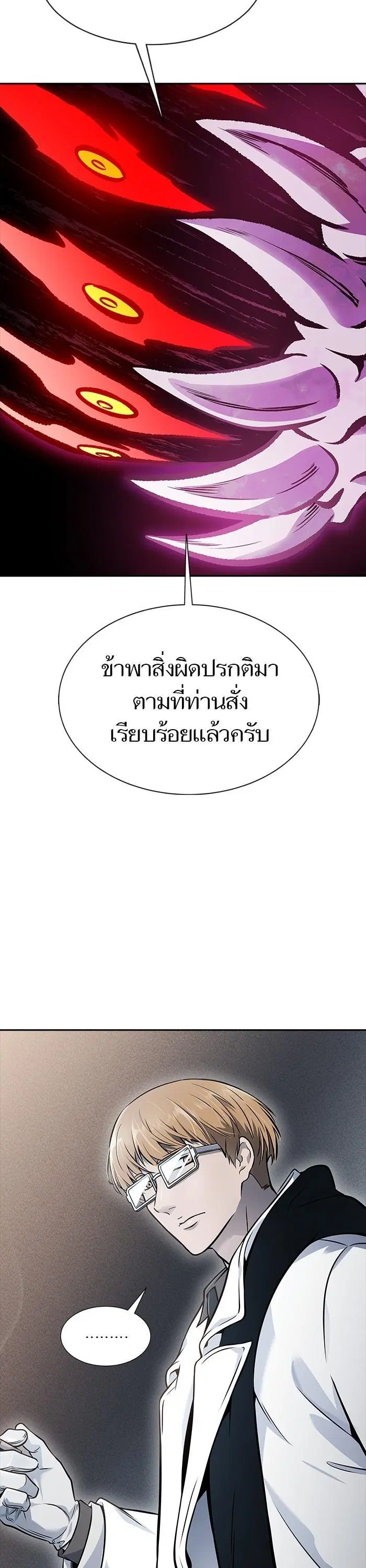 Tower of God ตอนที่ 615 หน้า 53