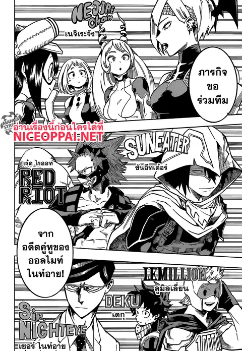 Boku no Hero Academia ตอนที่ 131 หน้า 18