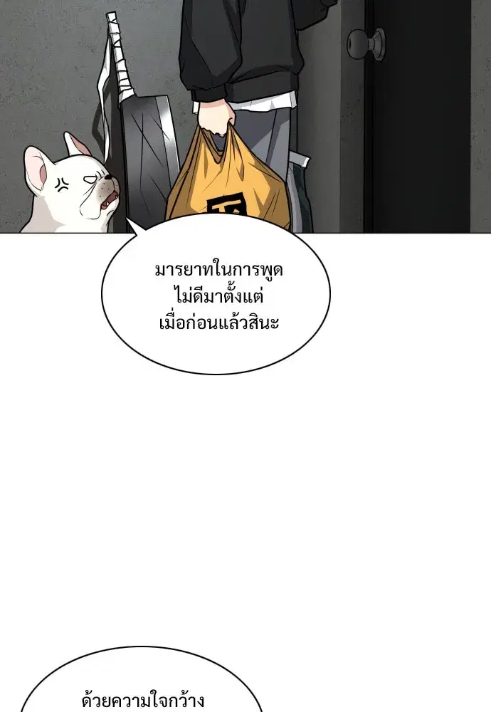 JAKDU ตอนที่ 18 หน้า 76