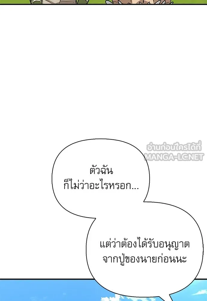 S-Class Hunter Heals with Monsters ฮันเตอร์ ระดับแกร่งกับฟาร์มมอนสเตอร์สุดป่วน ตอนที่ 37 หน้า 120