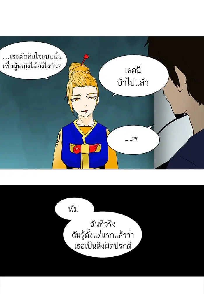 Tower of God ตอนที่ 59 หน้า 59