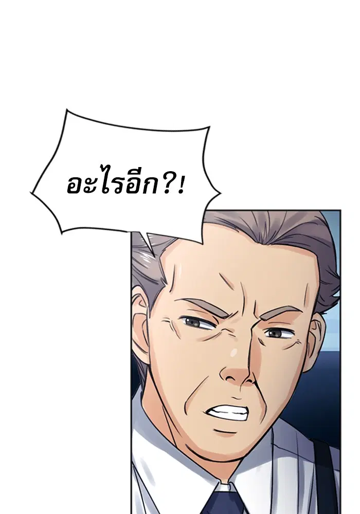 Seoul Station Druid ตอนที่ 40 หน้า 115