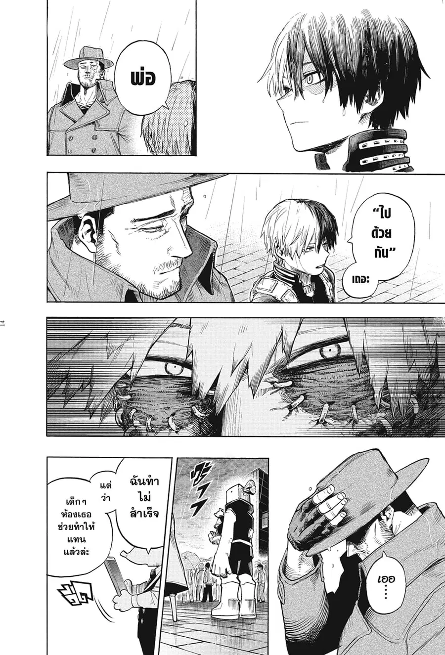 Boku no Hero Academia ตอนที่ 325 หน้า 8