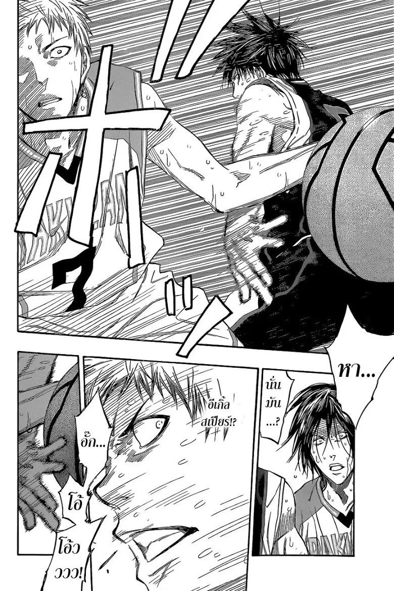 Kuroko no Basuke ตอนที่ 254 หน้า 7