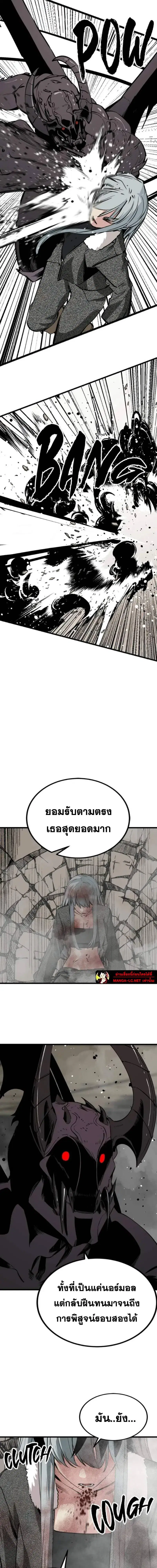 HERO KILLER ตอนที่ 284 หน้า 18