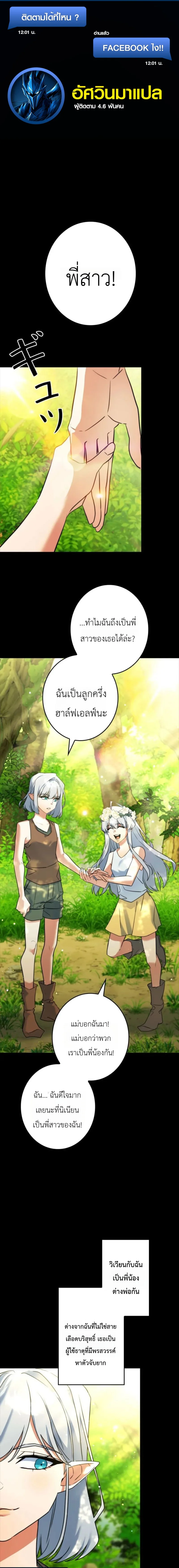 The Sword Emperor Who Surpasses His Previous Life จักรพรรดิเทพดาบ ผงาดเหนือชาติภพ ตอนที่ 23 หน้า 1