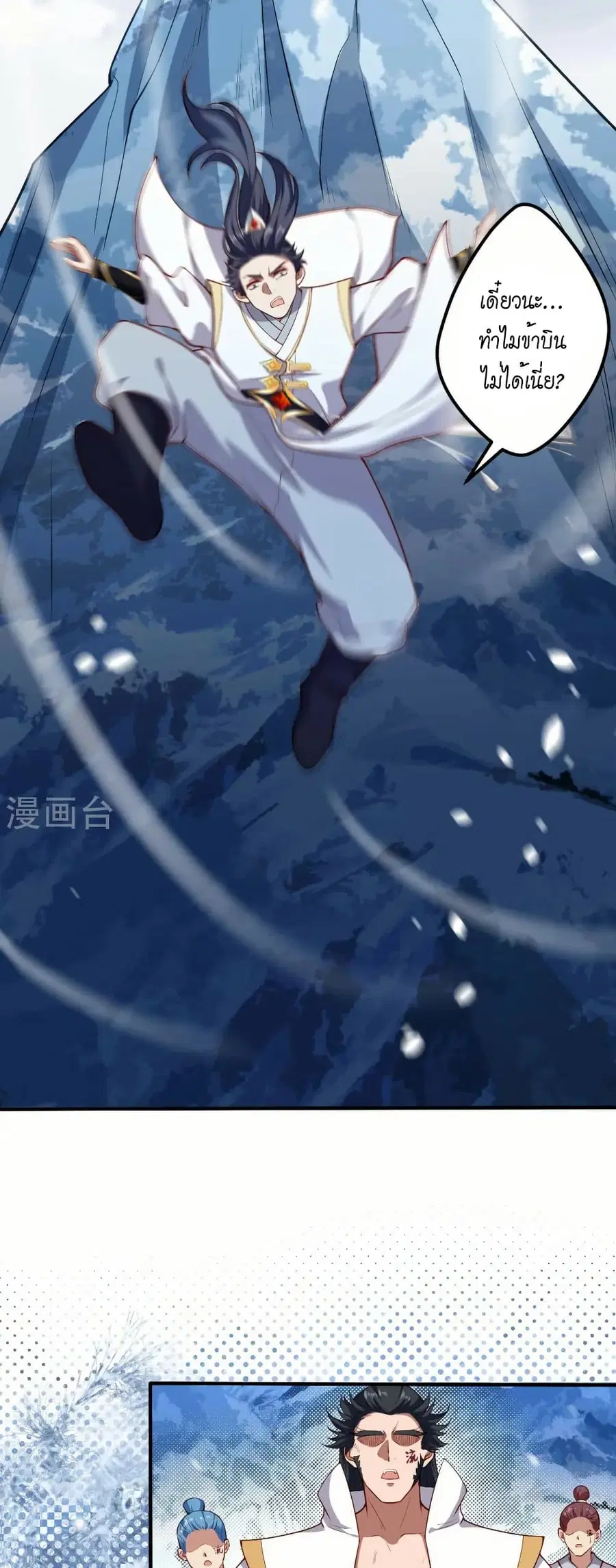 Against the Gods ตอนที่ 583 หน้า 13