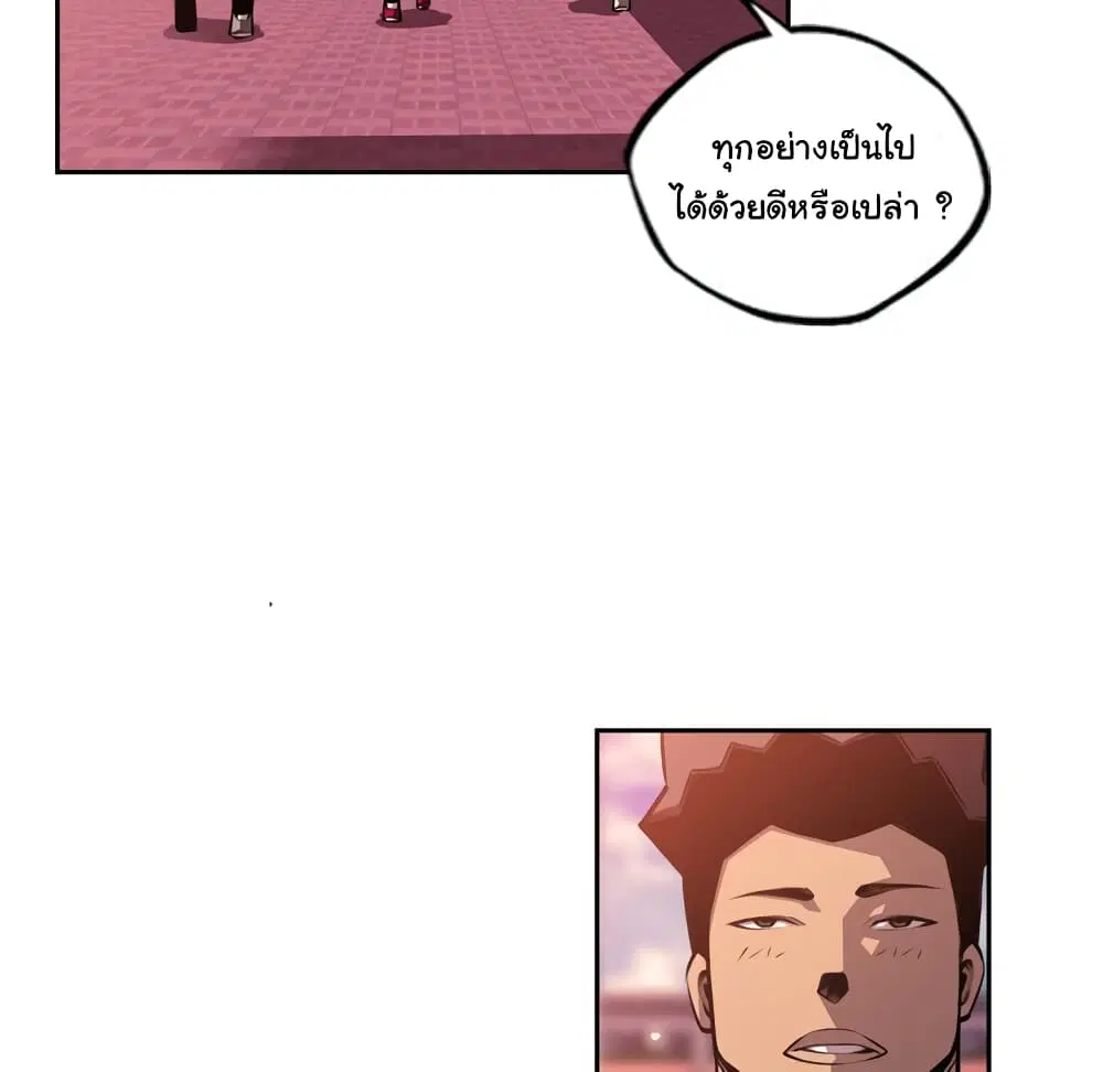 SuperNova ตอนที่ 129 หน้า 69