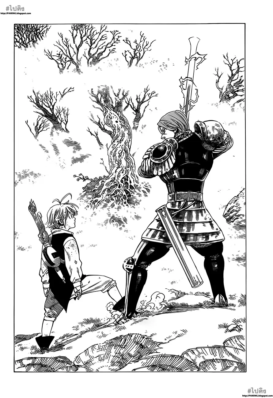 Nanatsu no Taizai ตอนที่ 6 หน้า 12
