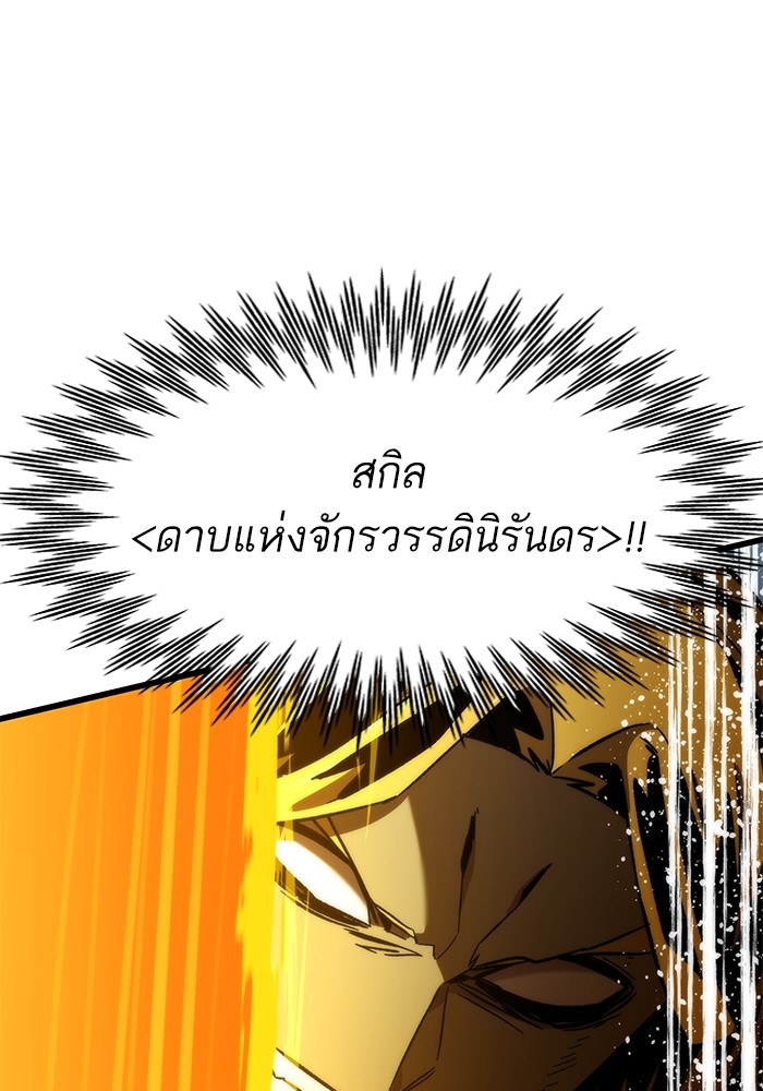 Ultra Alter แอ็กรองสตรองโคตร ตอนที่ 55 หน้า 136