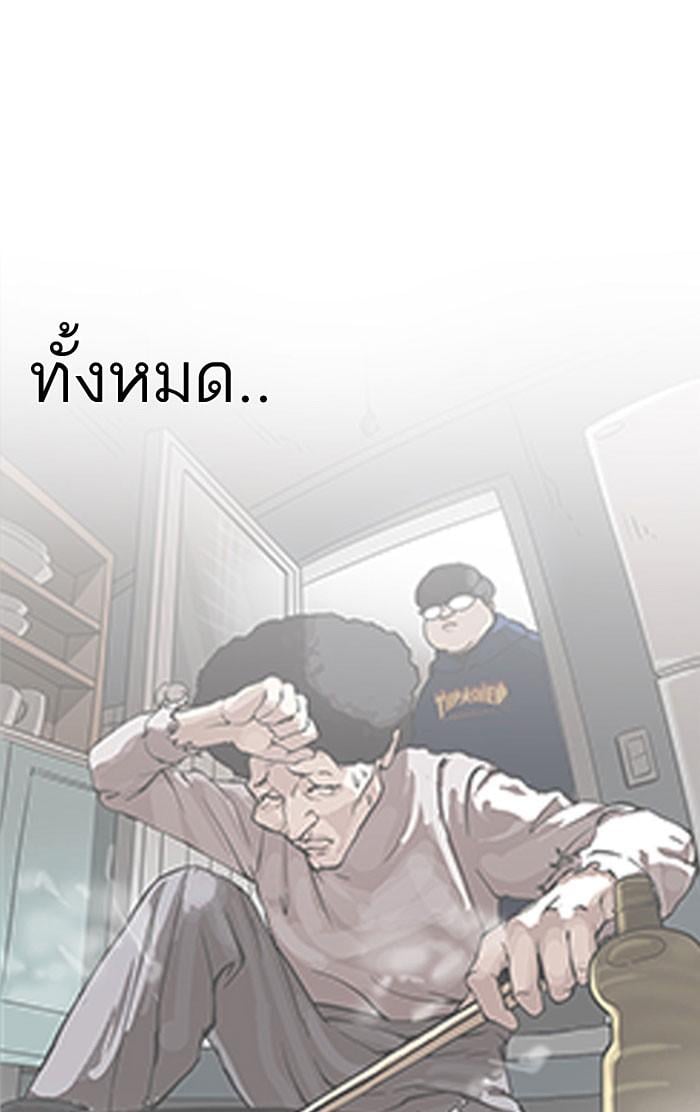 Lookism ตอนที่ 157 หน้า 103