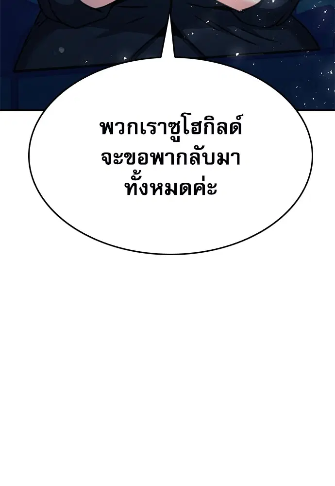 The Druid of Seoul Station ตอนที่ 134 หน้า 16
