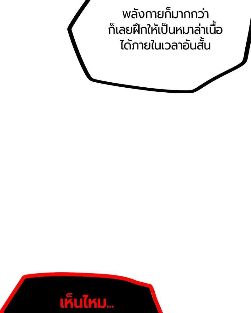 Jungle Juice ตอนที่ 25 หน้า 41