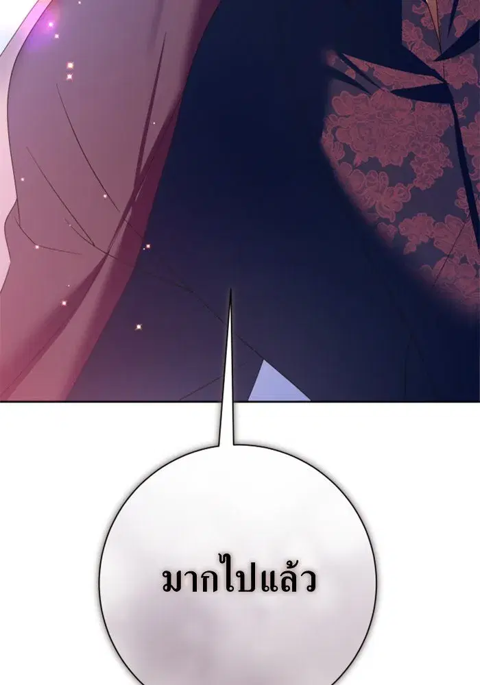 Your Throne ตอนที่ 157 หน้า 137