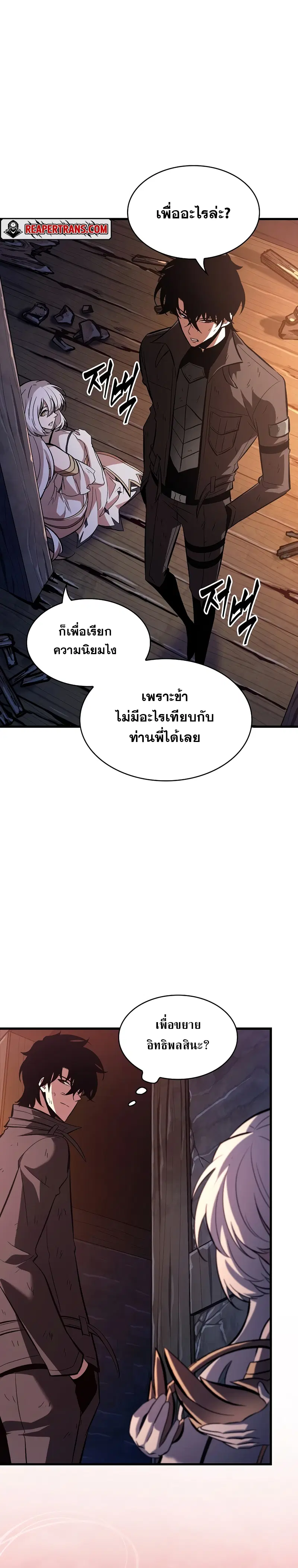 Pick Me Up ตอนที่ 52 หน้า 9