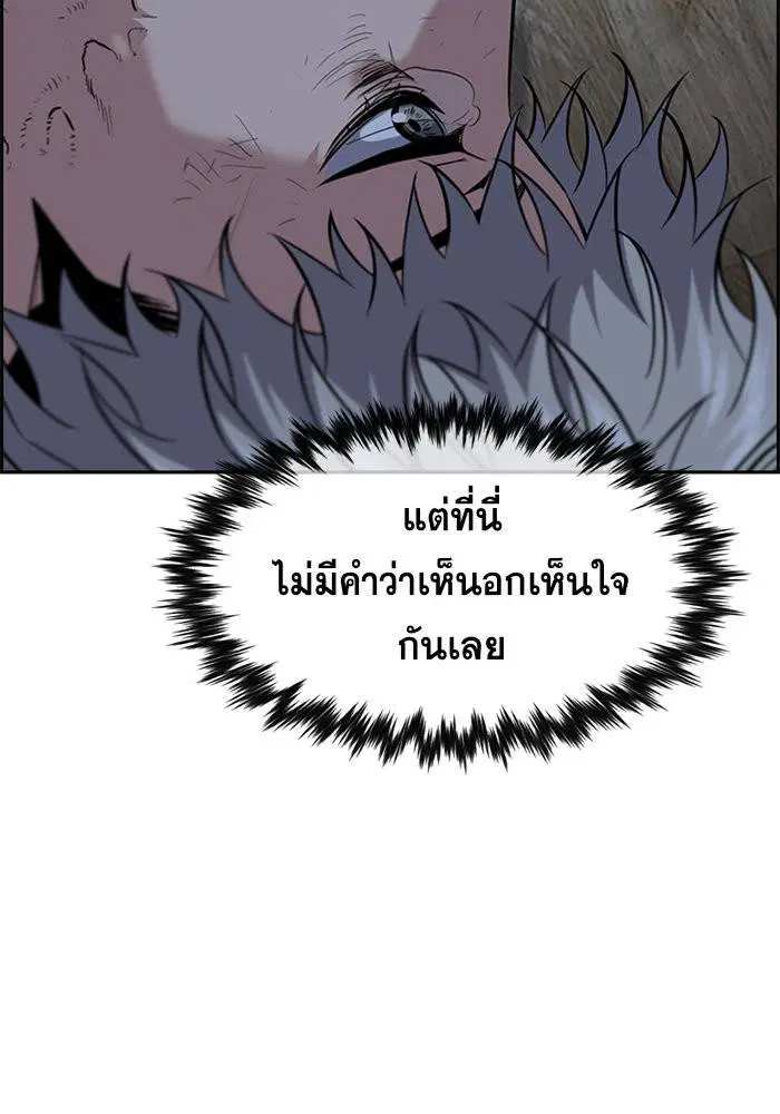 True Education ตอนที่ 33 หน้า 108