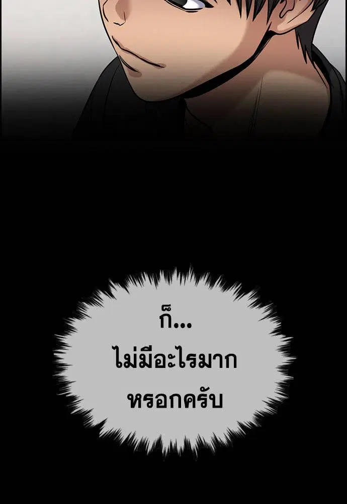 True Education ตอนที่ 134 หน้า 83