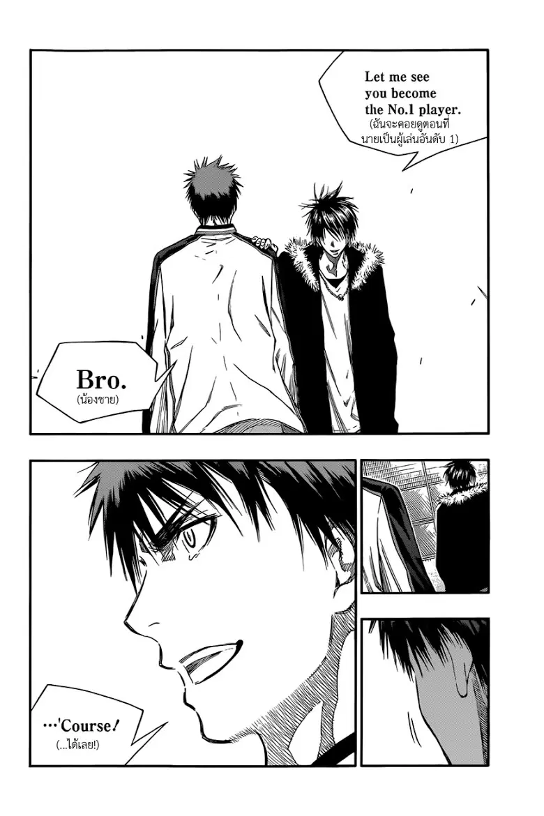 Kuroko no Basuke ตอนที่ 229 หน้า 14
