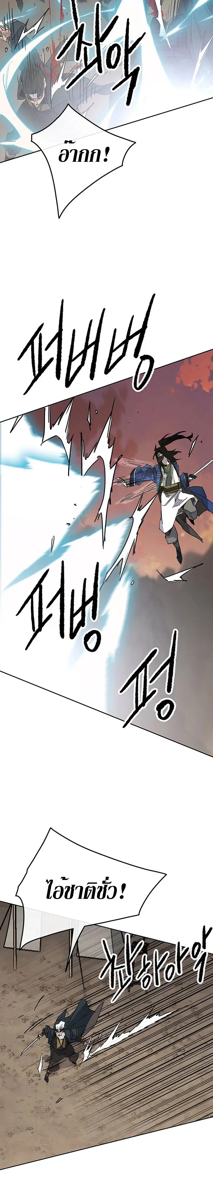The Undefeatable Swordsman ตอนที่ 156 หน้า 28