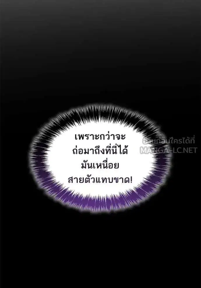 Sister I Am the Queen in This Life ตอนที่ 193 หน้า 97